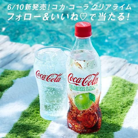 Rare Exotic Pop - Coca-Cola Clear Lime