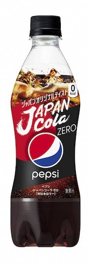 Rare Exotic Pop - Japan Cola Pepsi Zero